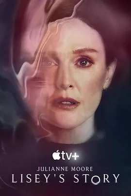 莉西的故事 (2021) 丨朱丽安·摩尔 / 克里夫·欧文主演丨剧情 / 惊悚丨全8集丨又名: 丽赛的故事