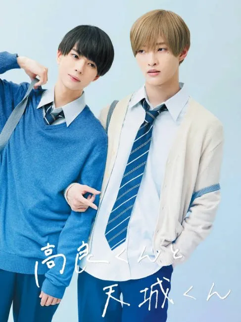 [夸克网盘][日剧]《高良同学与天城同学》（2022）爱情 / 同性 豆瓣6.0