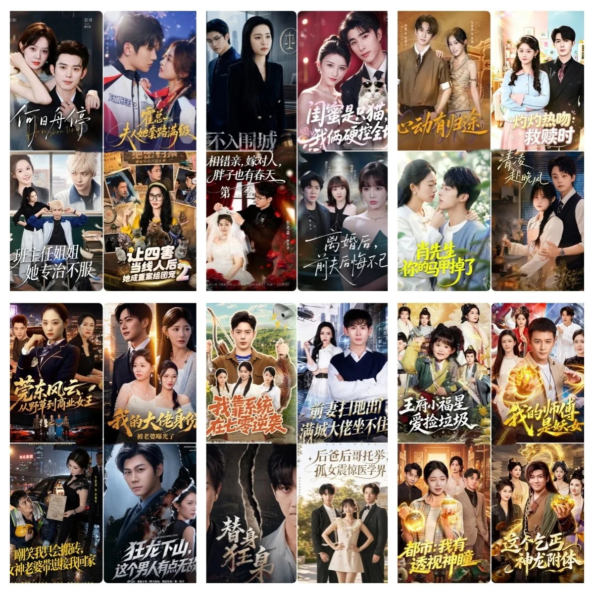 2026年09月08日丨短剧更新25部