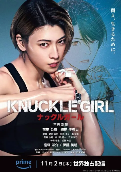 [夸克网盘]日本电影《反击少女》（2023）动作 豆瓣4.9