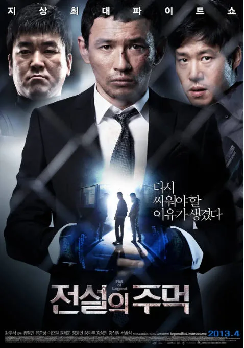 [夸克网盘]韩国电影《传说的拳头》（2013）动作 豆瓣7.0