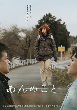 杏运 (2024) 丨河合优实 / 稻垣吾郎主演丨剧情丨日本电影