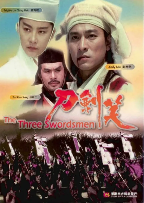 [夸克网盘]香港电影《刀剑笑》（1994）喜剧 / 动作 / 武侠 / 古装 豆瓣6.4
