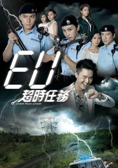 [夸克网盘][港剧]《EU超时任务》（2016）剧情 / 爱情 / 犯罪 豆瓣8.4