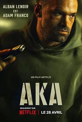 千面特务 (2023) 丨奥尔本·勒努瓦 / 埃里克·坎通纳主演丨动作 / 惊悚丨法国电影