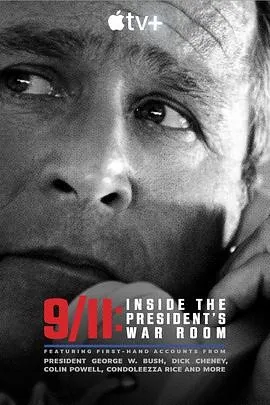 911：总统作战室 (2021) 丨Richard Keil / 乔治·W· 布什主演丨纪录片 / 历史丨美国电影丨[BAFTA]电视奖 最佳剪辑·纪实类…