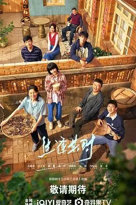 生逢其时 (2026) 丨关晓彤 / 王子奇主演丨剧情丨国剧