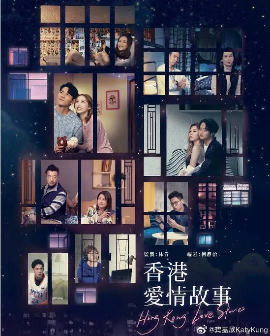 [夸克网盘][港剧]《香港爱情故事》（2020）爱情 / 家庭 豆瓣8.5