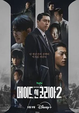 韩国制造 第二季 (2026) 丨玄彬 / 郑雨盛主演丨动作 / 惊悚丨韩剧