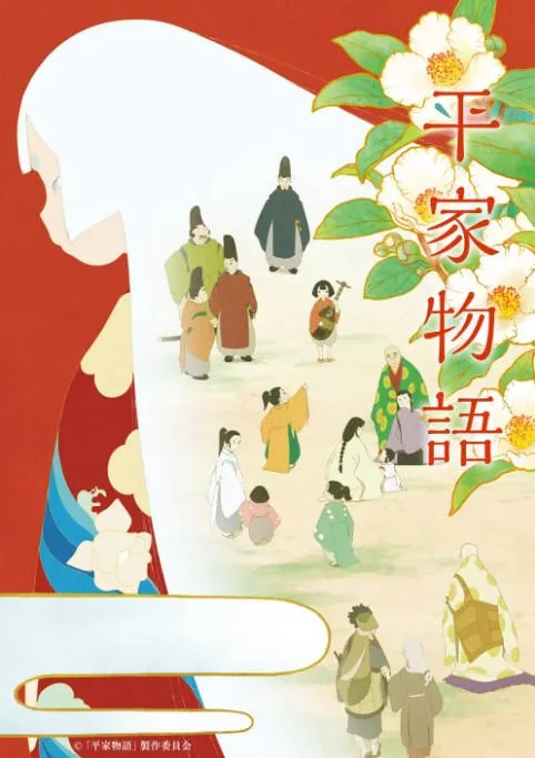 [夸克网盘][日剧]动漫《平家物语》（2011）剧情 / 动画 / 古装 豆瓣8.8