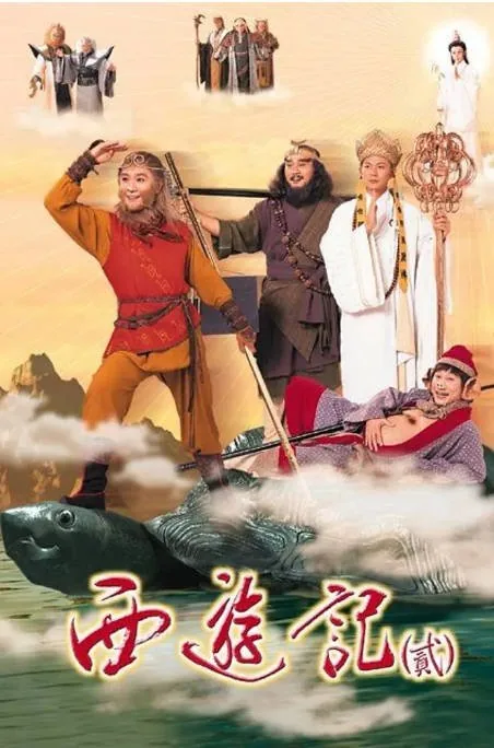 [夸克网盘][港剧]《天地争霸美猴王》（1998）喜剧 / 古装 豆瓣8.2