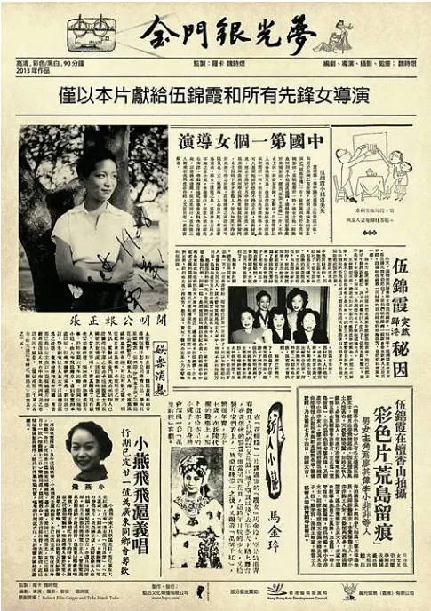 [夸克网盘]香港纪录片《金门银光梦》（2013）豆瓣8.2