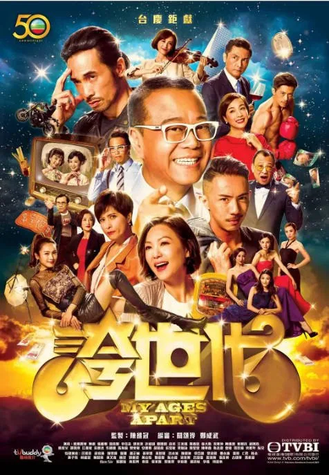 [夸克网盘][港剧]《夸世代》（2017）剧情 / 喜剧 豆瓣8.4
