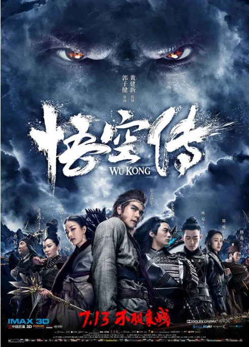 [夸克网盘][迅雷云盘]国内电影《悟空传》（2017）剧情 / 动作 / 奇幻 豆瓣5.1