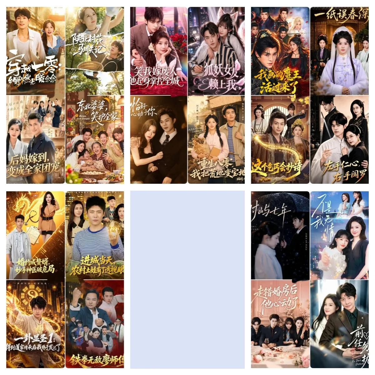 2026年09月18日丨短剧更新20部