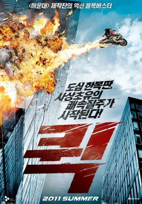 [夸克网盘]韩国电影《快递惊魂》（2011）动作 豆瓣6.0