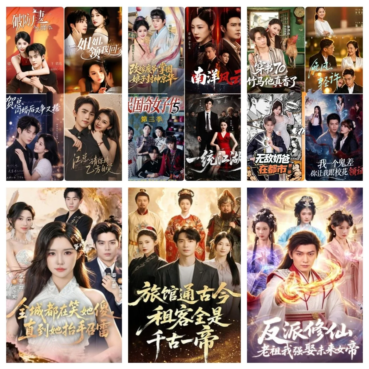 2026年09月03日丨短剧更新15部