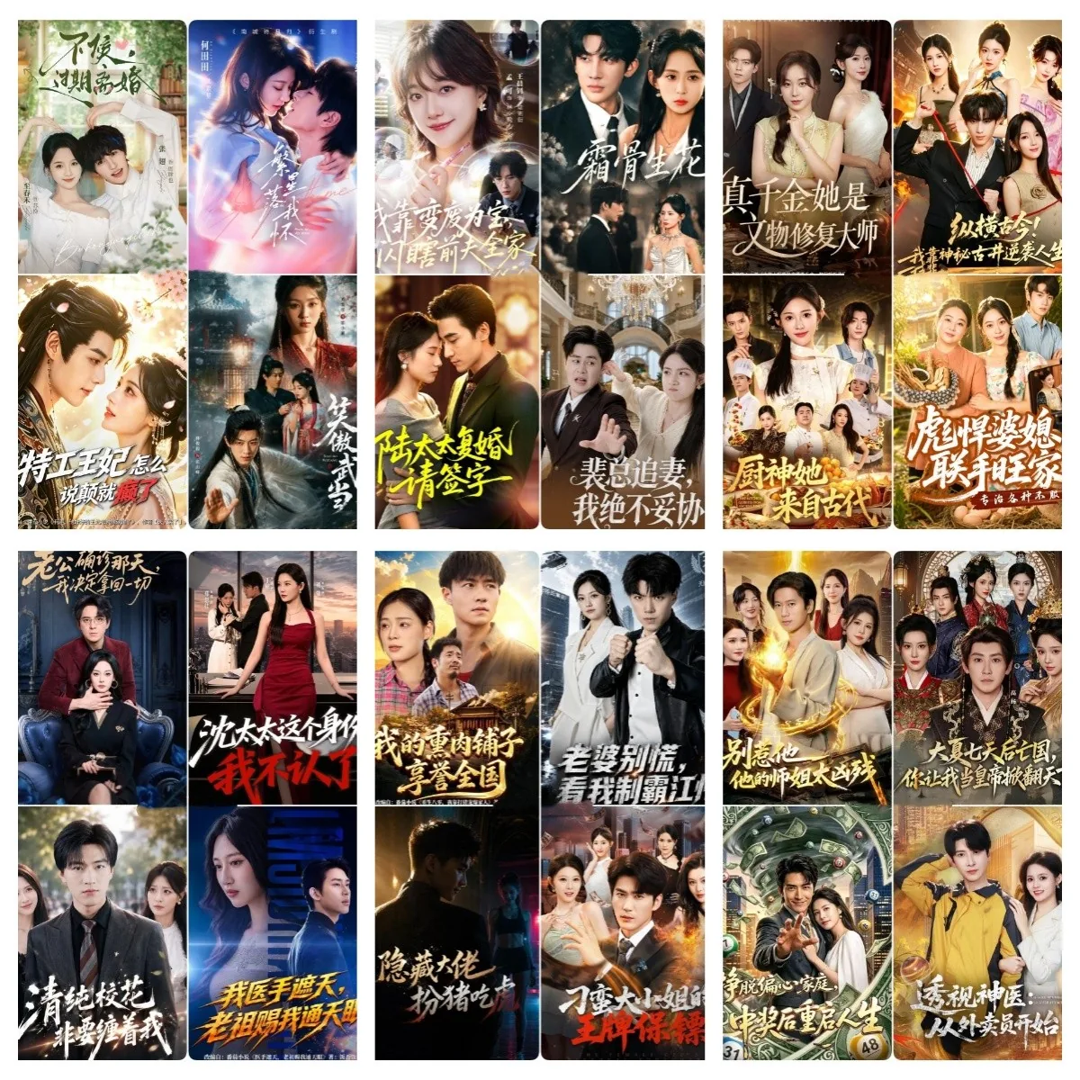 2026年09月09日丨短剧更新25部