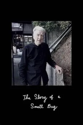 一只小虫子的故事 (2020) 丨大卫·林奇主演丨纪录片 / 短片丨美国电影