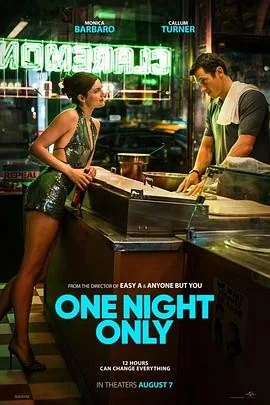 一夜限定 (2026) 丨莫妮卡·巴巴罗 / 卡勒姆·特纳主演丨剧情 / 喜剧丨美国电影丨又名: 只有一晚
