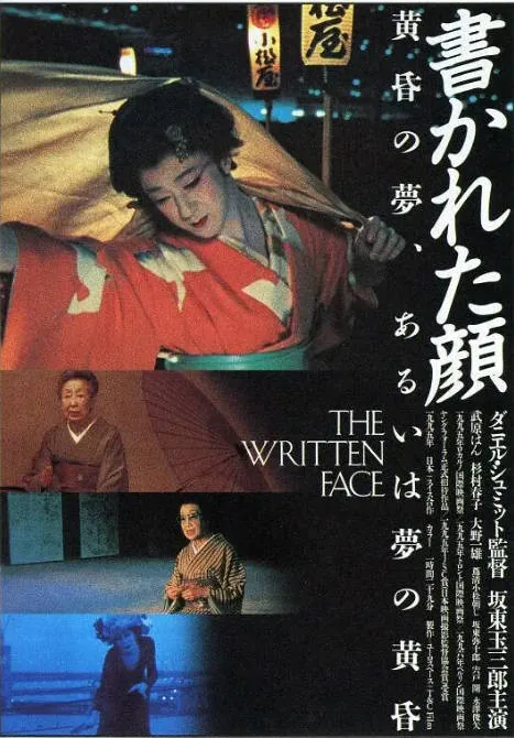 [夸克网盘]日本纪录片《被画的容颜》（1995）豆瓣8.4