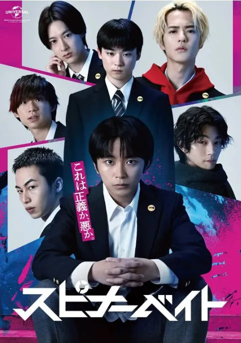 [夸克网盘][日剧]《旋转亮片》（2026）