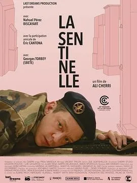 哨兵 (2026) 丨纳威尔·佩雷兹·毕斯卡亚特 / 埃里克·坎通纳主演丨法国电影