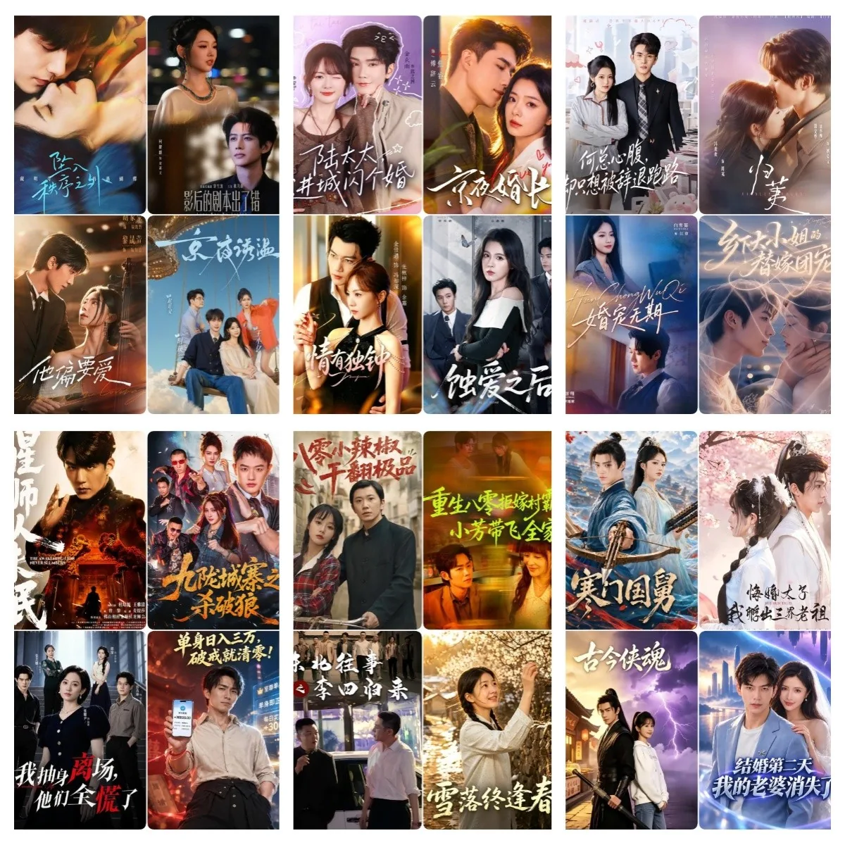 2026年10月10日丨短剧更新45部