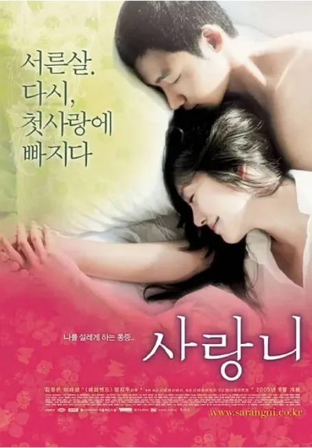 [百度网盘]韩国电影《智齿》（2005）剧情 / 爱情 豆瓣6.2