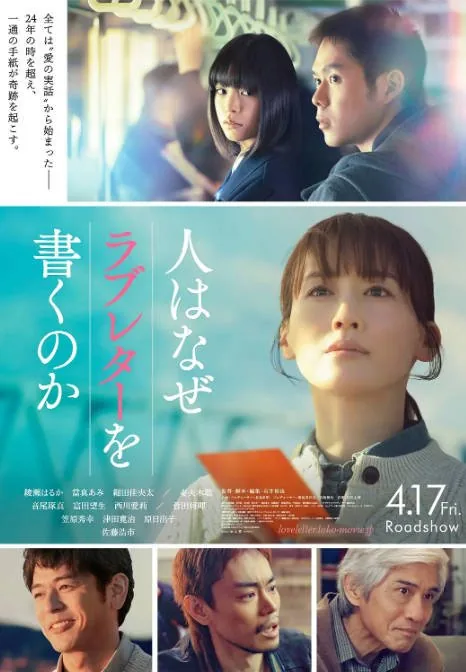 [夸克网盘][百度网盘][迅雷云盘]日本电影《人为何要写情书》（2026）剧情 / 爱情 / 奇幻 豆瓣6.6