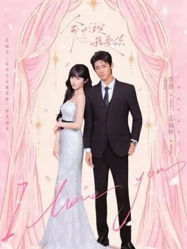 命中注定我爱你(60集)黑泽&岳雨婷 (2026)
