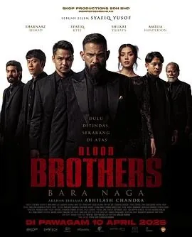 血亲兄弟 (2025) 丨Sharnaaz Ahmad / 赛菲克·凯尔主演丨剧情 / 动作丨马来西亚电影丨又名: 江湖兄弟情