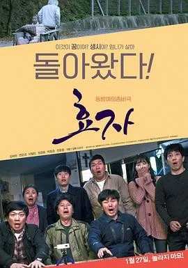 孝子 (2022) 丨金雷夏 / 朴孝俊主演丨剧情 / 喜剧丨韩国电影丨又名: 老妈变僵尸