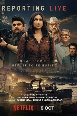 现场报道 (2026) 丨Deven Bhojani / Parineeti Chopra主演丨剧情 / 惊悚丨印度电影