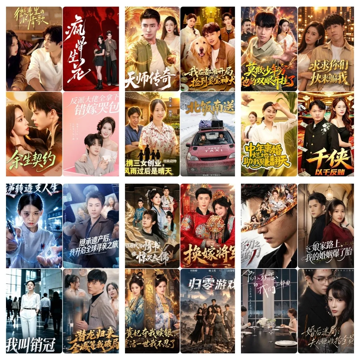 2026年10月25日丨短剧更新43部