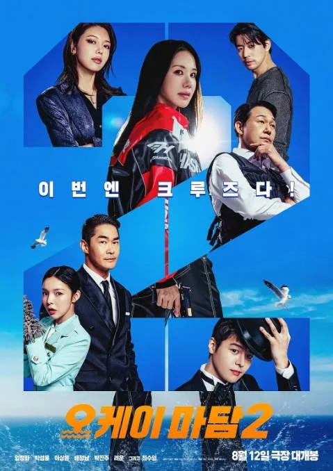 [夸克网盘]韩国电影《OK老板娘》（1-2部）（2020-2026）喜剧 / 动作 豆瓣6.6