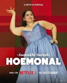 苏穆基・苏雷什：浪女荷尔蒙 (2026) 丨Sumukhi Suresh主演丨印度电影