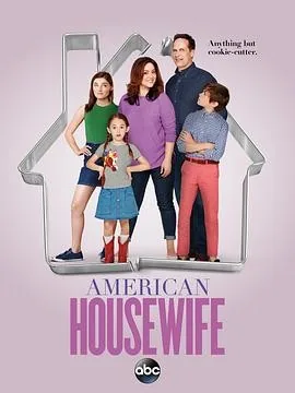 美式主妇 第一季 (2016) 丨凯蒂·米克松 / 丹尼尔·迪马吉奥主演丨喜剧丨美剧丨全5季