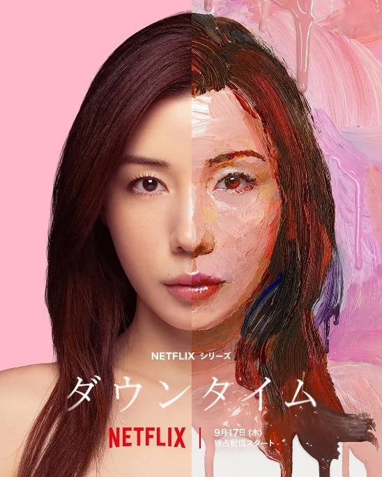 [夸克网盘][日剧]《假面美颜》（2026）剧情 豆瓣6.3