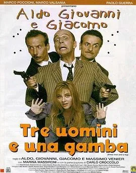 三个男人一只脚 (1998) 丨Luciana Littizzetto主演丨喜剧丨意大利电影丨[大卫奖]最佳新导演 提名