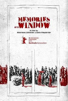 窗外的记忆 (2026)丨纪录片 / 短片丨美国电影丨[柏林]新生代少年单元 水晶熊最佳短片