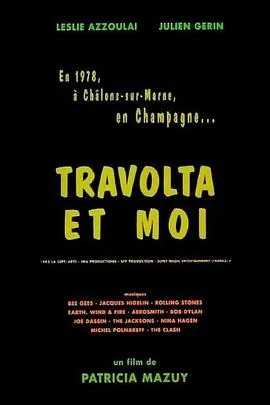 特沃塔和我 (1994) 丨Leslie Azzoulai / Hélène Eichers主演丨剧情丨法国电影丨豆瓣8.0分