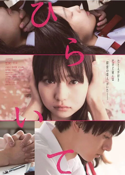 [夸克网盘]日本电影《手写信》（2021）爱情 豆瓣7.3