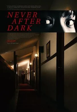 入夜不再 (2026) 丨穗志萌香 / 贺来贤人主演丨惊悚 / 恐怖丨美国电影丨又名: 永夜魔障