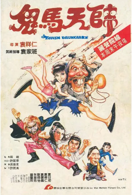 [夸克网盘]香港电影《鬼马天师》（1984）喜剧 / 动作 / 恐怖 豆瓣6.7