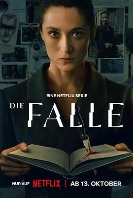 陷阱 (2026) 丨弗里德里克·贝希特 / 汉斯·洛主演丨剧情丨德剧丨全6集