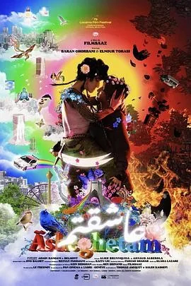 我之渴 (2026) 丨Baran Ghorbani主演丨动画 / 短片丨法漫