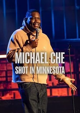 迈克尔·彻：爆笑明尼苏达 (2026) 丨迈克尔·彻 / Michael Che Campbell主演丨喜剧 / 脱口秀丨美国电影