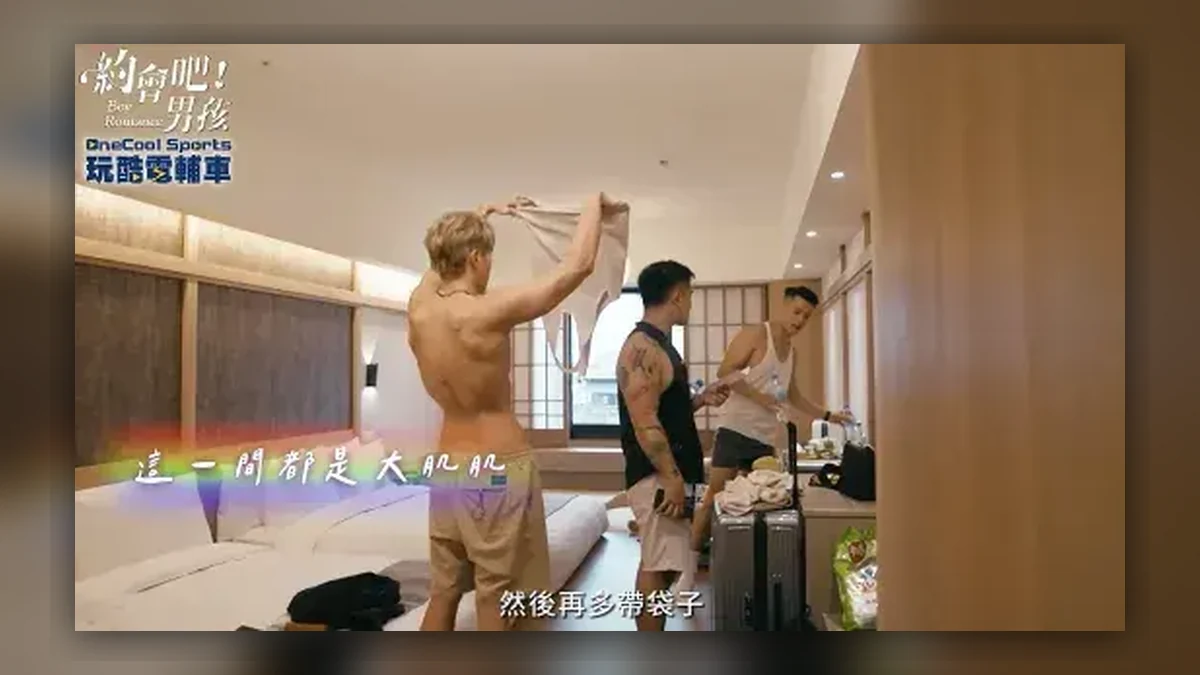 《约会吧男孩》 (2026)