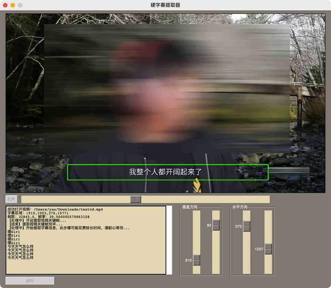 video-subtitle-extractor 视频硬字幕提取工具插图 video-subtitle-extractor 视频硬字幕提取工具插图